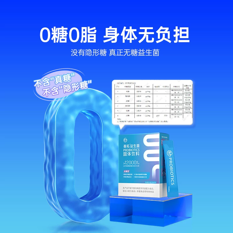 LEMERRY无糖益生菌2g*20条 17.5元 - 86线报
