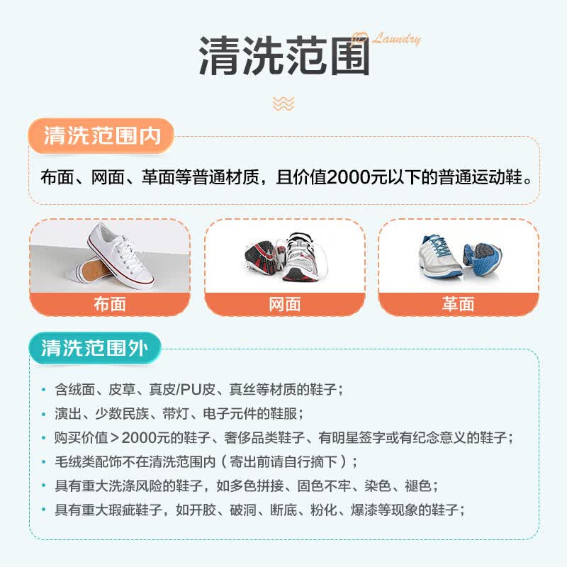 京东自营洗鞋服务运动鞋3双清洗运动鞋清洗免费取送去渍除菌京东洗衣 39.9元 - 86线报
