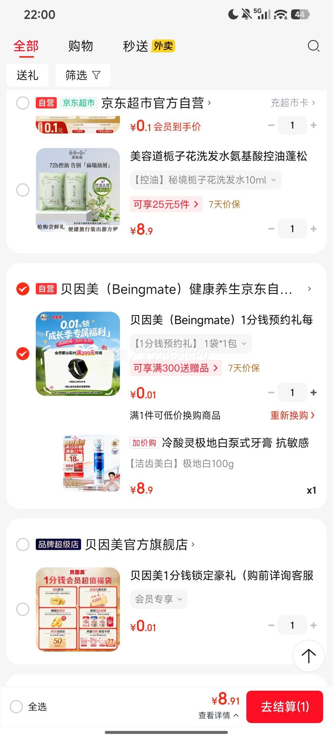 冷酸灵极地白泵式牙膏抗敏感美白100g 8.9元 - 86线报