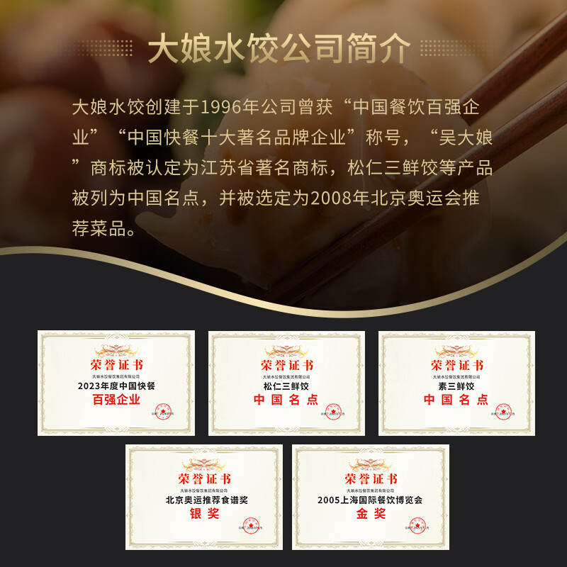 吴大娘大娘水饺韭菜猪肉水饺40只700g 12.99元 - 86线报