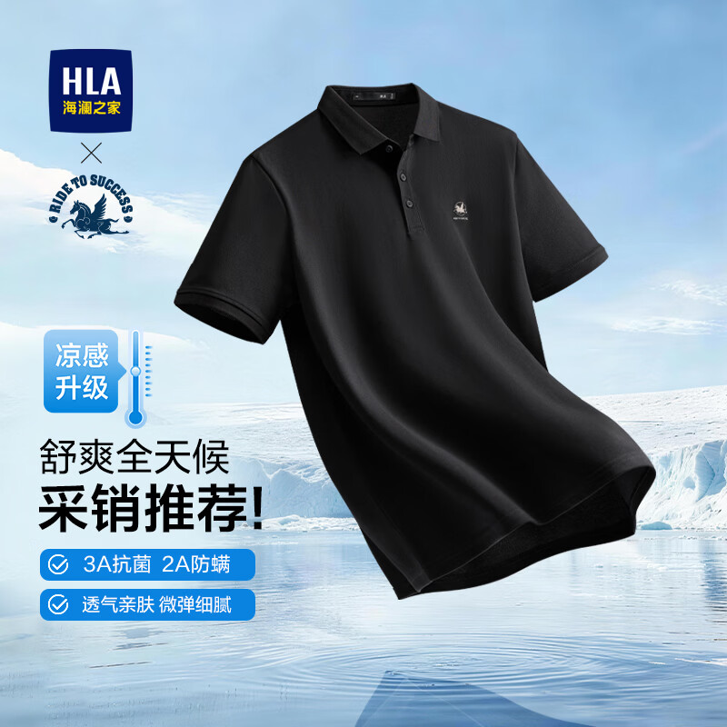 海澜之家凉感短袖POLO衫 68.4元 - 86线报