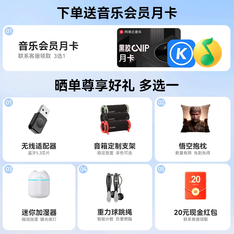 华为Sound Joy 2智能版音箱 462.14元 - 86线报