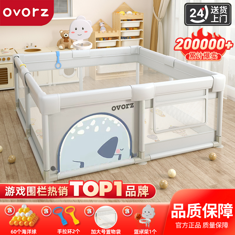 OVORZ婴儿游戏围栏防护栏儿童地上室内家用安全学步栏宝宝爬行垫 65.97元 - 线报酷