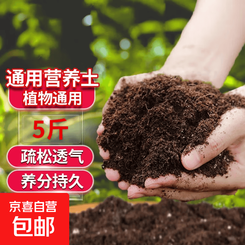 有机营养土5斤 2.98元 - 折送网