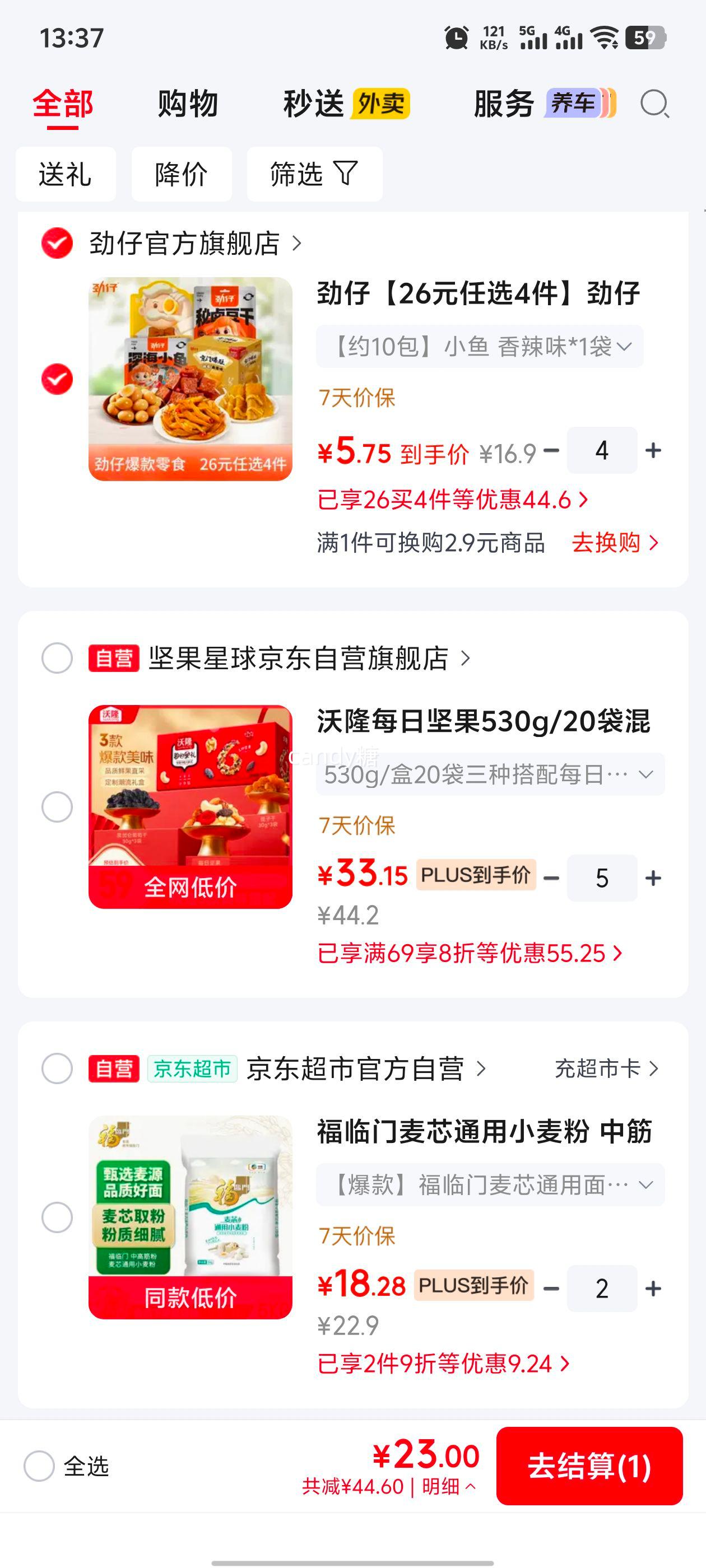 劲仔小鱼仔鹌鹑蛋厚豆干魔芋爽素毛肚湖南特产香辣味任选4件 23元 - 86线报
