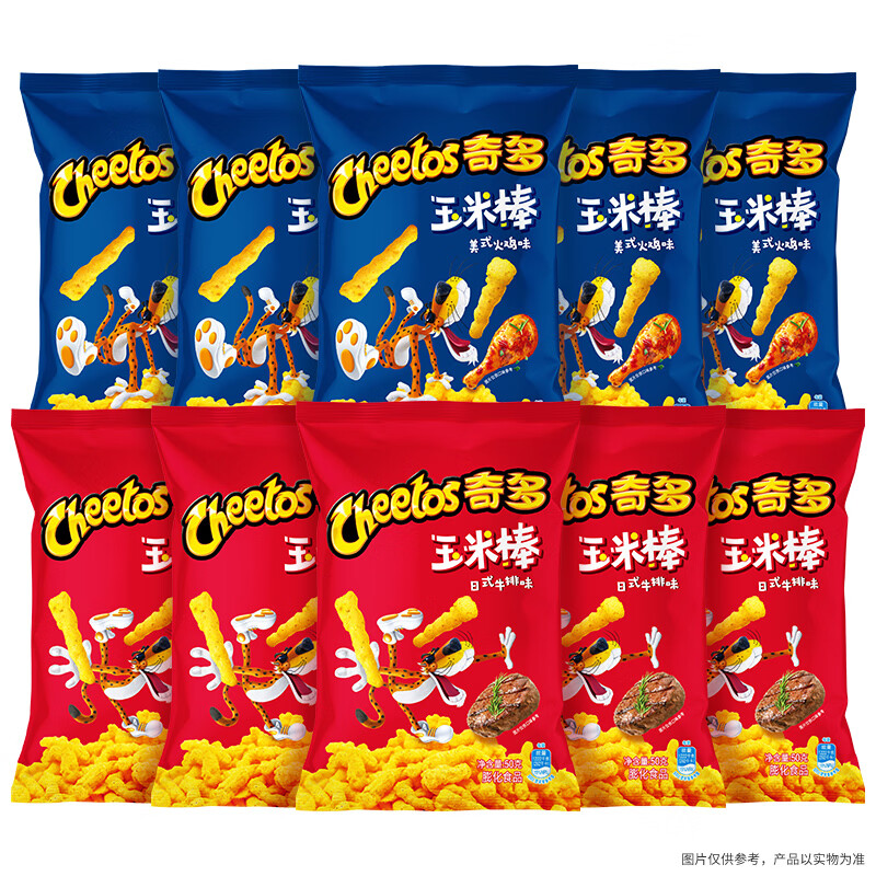 奇多玉米棒火鸡味50g*5包+牛排味50g*5包休闲食品百事 19.9元 - 86线报 奇多玉米棒火鸡味50g*5包+牛排味50g*5包休闲食品百事 19.9元 - 86线报