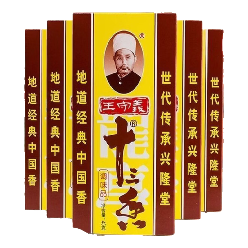 王守义十三香炒菜调料五香粉香料1盒 2.9元 - 86线报 王守义十三香炒菜调料五香粉香料1盒 2.9元 - 86线报