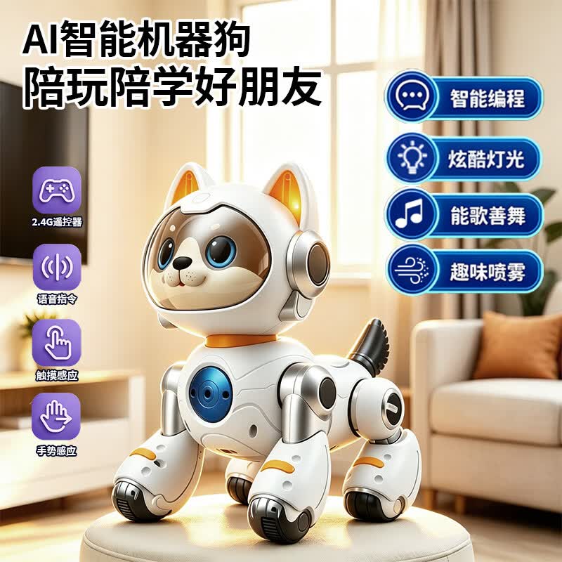 4DRC AI仿生机器人遥控机器狗玩具26cm车身长度双电喷雾 68.9元 - 86线报