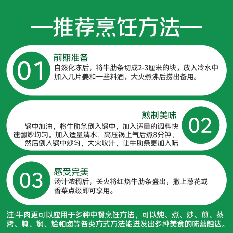 京觅鲜京采进口原切牛肋条1kg 68.31元 - 86线报