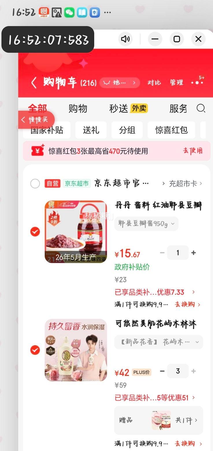 可悠然美肌花屿木林沐浴露1000ml木质花香×3瓶 126.33元 - 86线报