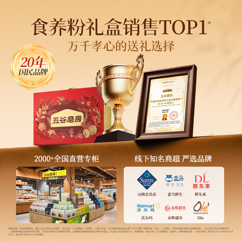 五谷磨房 食养礼盒无糖黑芝麻糊核桃芝麻粉送长辈送父母年货礼盒1092g - 美泡泡