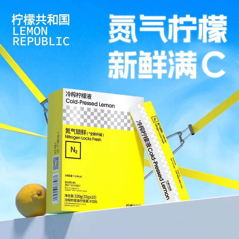 Lemon Republic孙怡同款柠檬共和国冷榨柠檬液添加NFC冲泡柠檬汁丰富VC浓缩汁 - 86线报 Lemon Republic孙怡同款柠檬共和国冷榨柠檬液添加NFC冲泡柠檬汁丰富VC浓缩汁 - 86线报