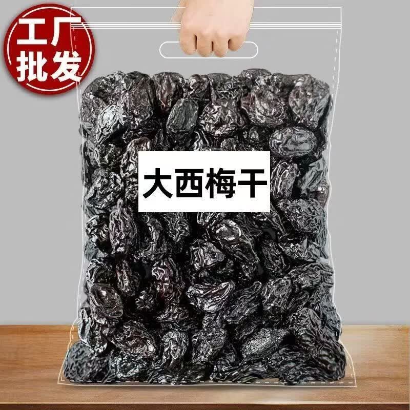 西梅干100g*6袋 9.95元 - 86线报