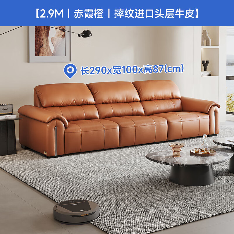 芝华仕 中古风真皮沙发 大象耳朵造型 赤霞橙 摔纹头层牛皮 2.9m - 86线报