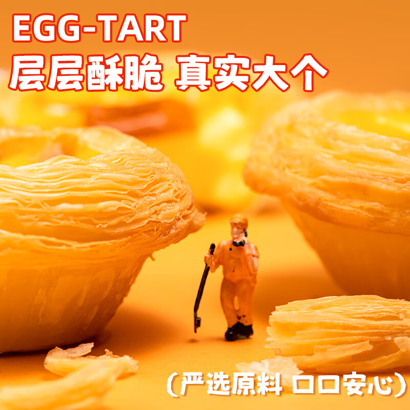 安特鲁七哥葡式蛋挞皮1.632kg 102个装 19.46元 - 86线报
