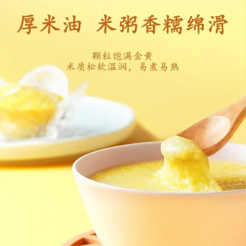 十月稻田 小米 黄2.5kg 5斤 粟米 粗粮杂粮煮粥蒸饭 1袋 券后19.9元 图片 1