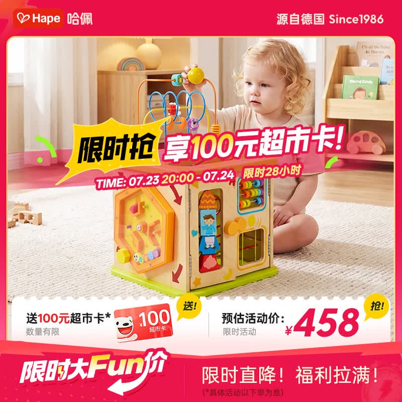Hape开心农场儿童早教盒子玩具 320元 - 86线报