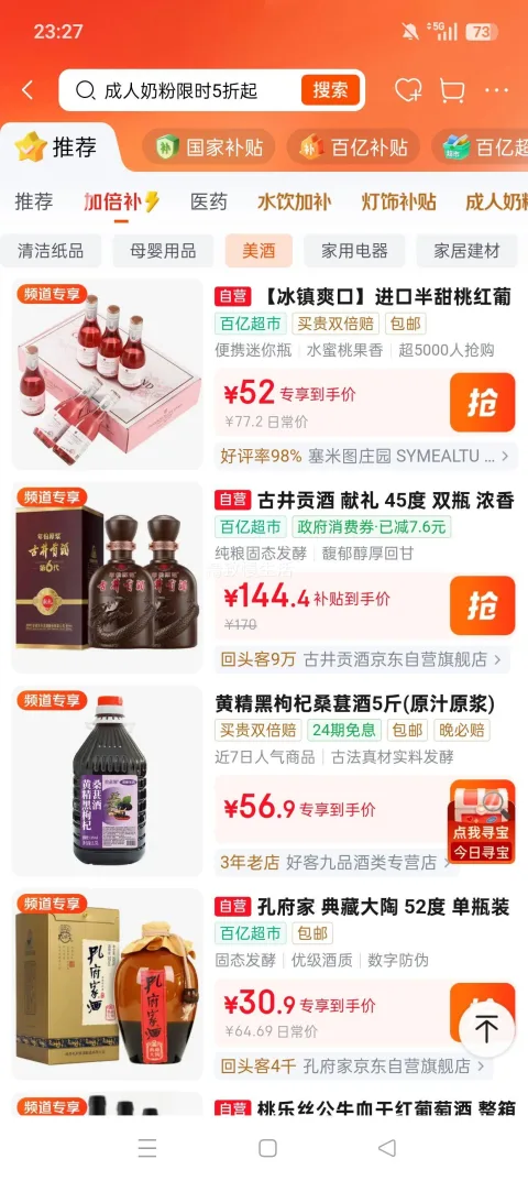 塞米图庄园 智利进口坡地女士半甜桃红葡萄酒 9.5度 187ml×6瓶 礼盒+赠1瓶 52元包邮 百亿补贴加倍补频道 图片 3