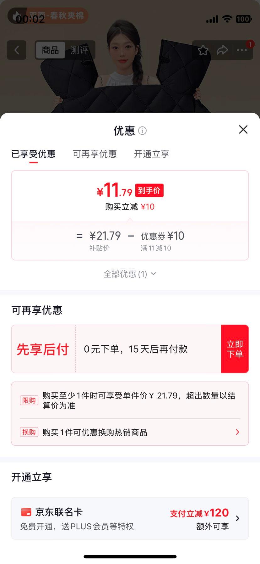 电动车挡风被加绒加厚防水防风常规款-盲盒（双面光） 11.79元 - 86线报
