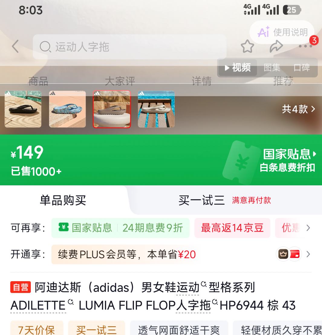 adidas阿迪达斯男女鞋运动型格系列ADILETTE LUMIA FLIP - 86线报