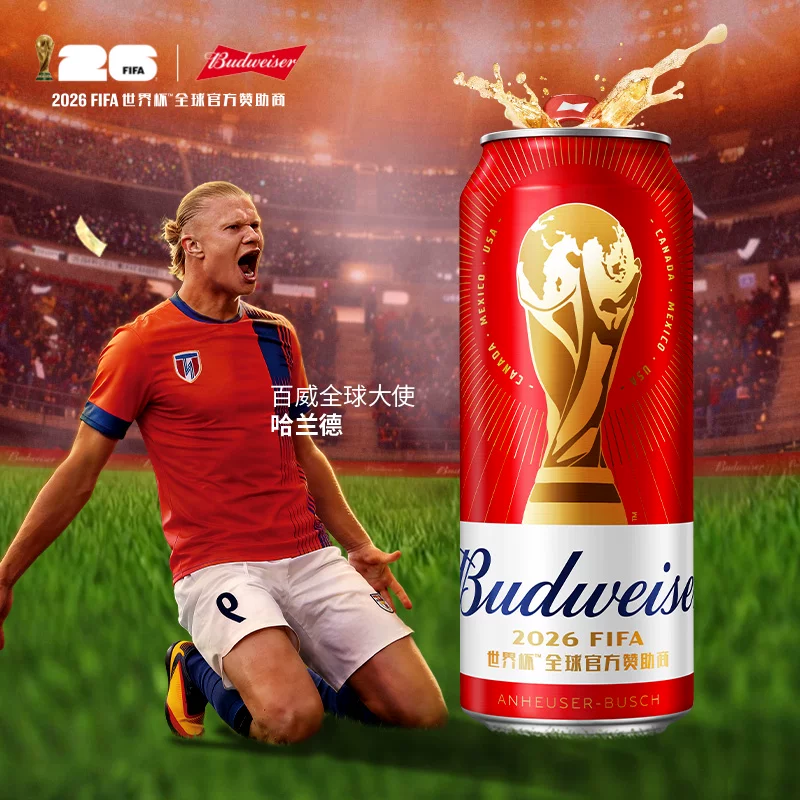 百威啤酒450ml*18听经典醇正红罐装拉格整箱批发浓郁麦香 50.9元 - 86线报