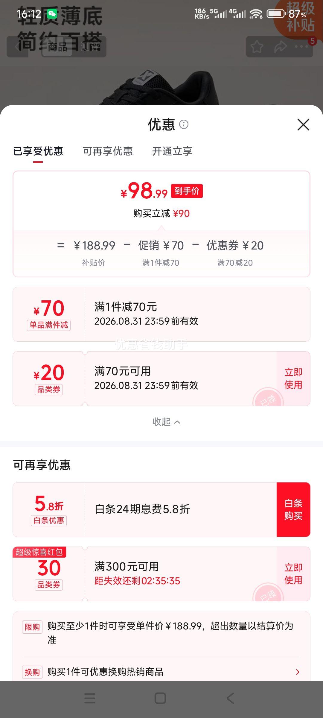 特步元气德训鞋男子低帮板鞋黑色 98.99元 - 线报酷