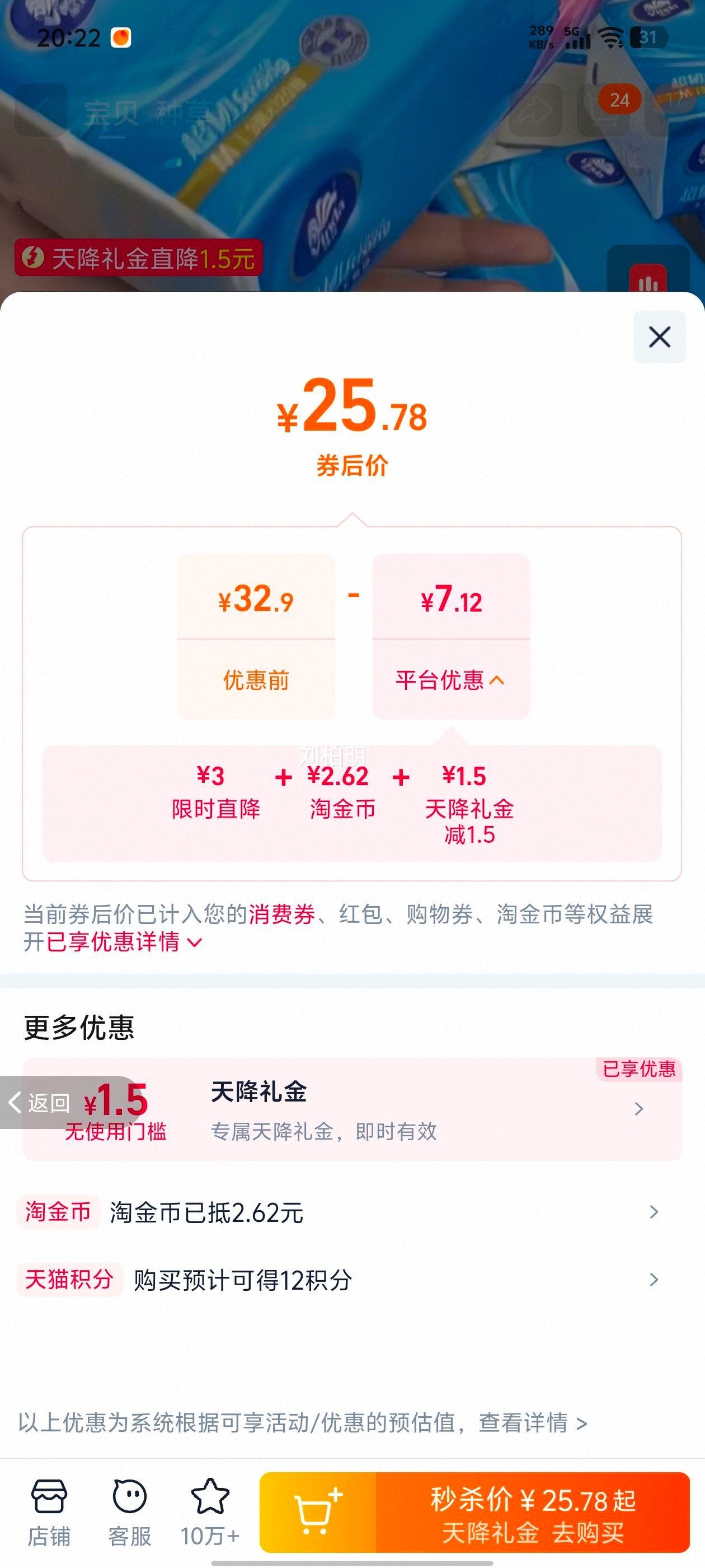 维达抽纸110抽×18包共1980抽家用实惠装 25.78元 - 86线报 维达抽纸110抽×18包共1980抽家用实惠装 25.78元 - 86线报