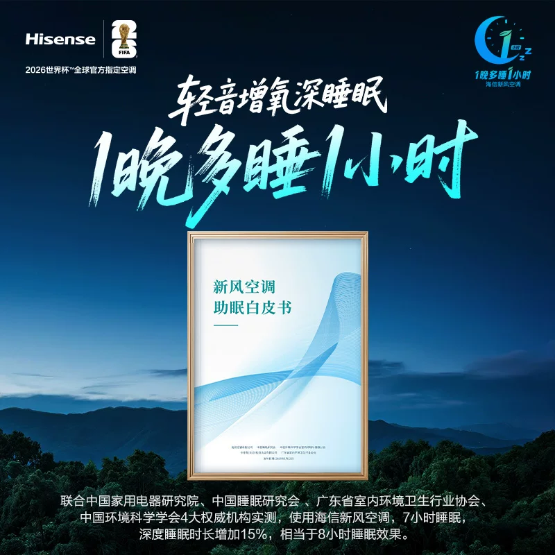 海信X3Plus系列新一级能效壁挂式空调 2198.95元 - 86线报