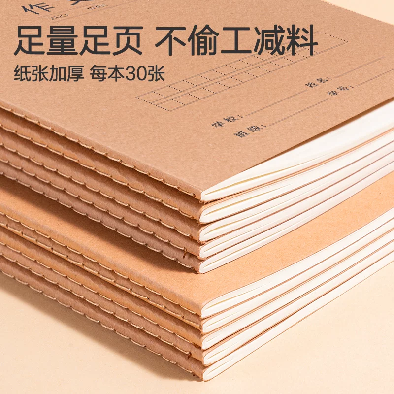 得力16K 400格加厚牛皮纸作文本5本 6.9元 - 86线报
