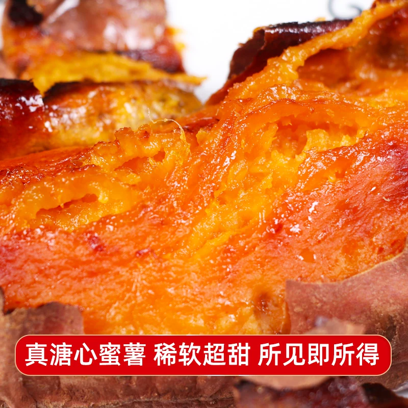 烟薯25号沙地蜜薯糖心红薯小新鲜红皮心烟台农科院烤山芋专用番薯 4.76元 - 折送网