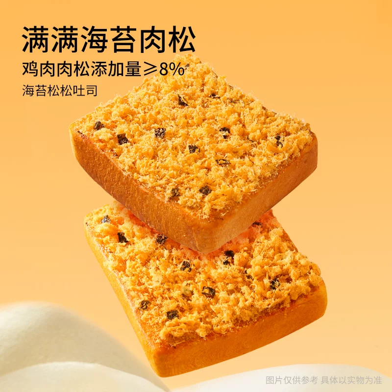三只松鼠海苔肉松味吐司面包520g 8.5元 - 86线报