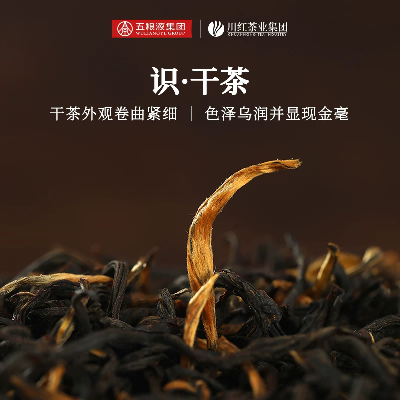川红非遗工夫红茶特级浓香型红茶金奖85茶叶礼盒250g 75.2元 - 86线报