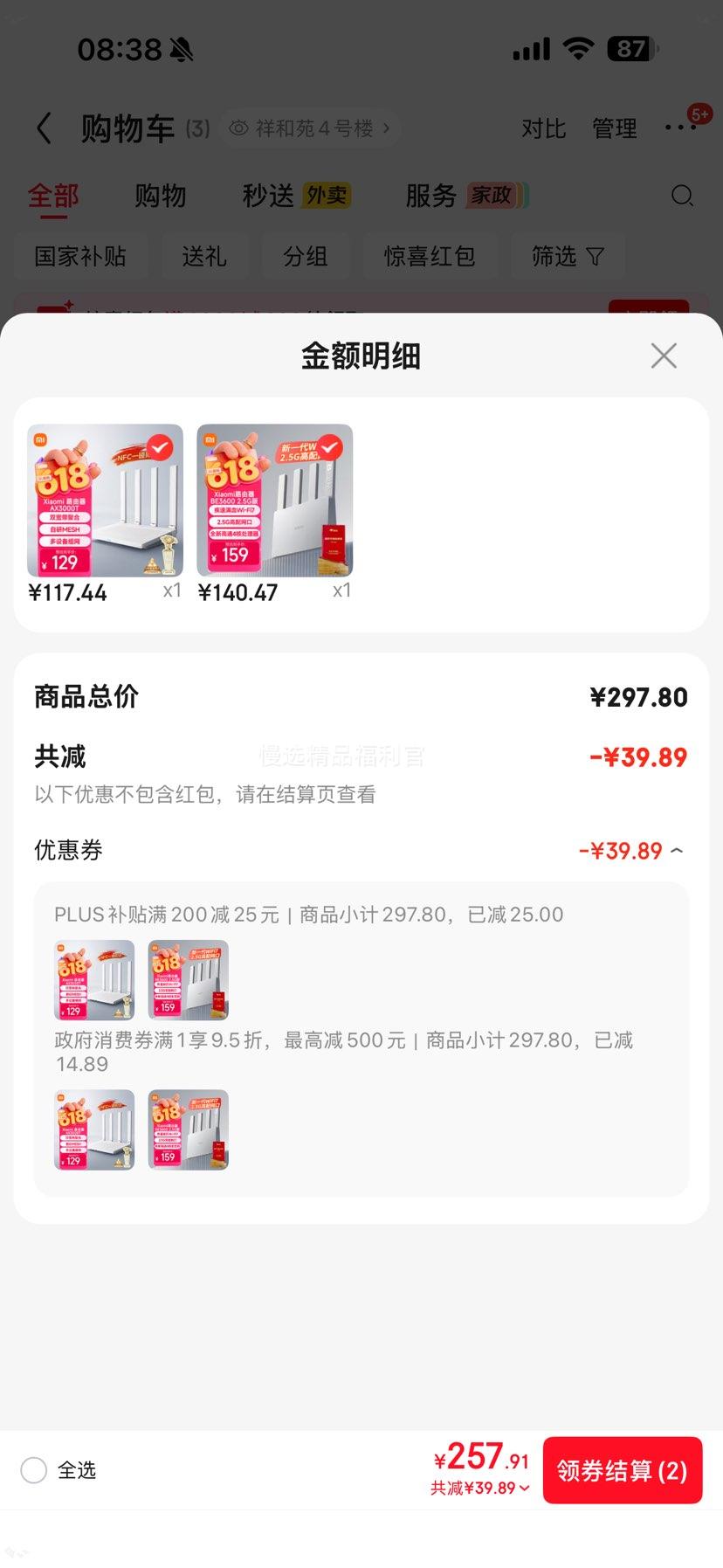 小米BE3600Wi-Fi7双频路由器2.5G网口 140.47元 - 86线报