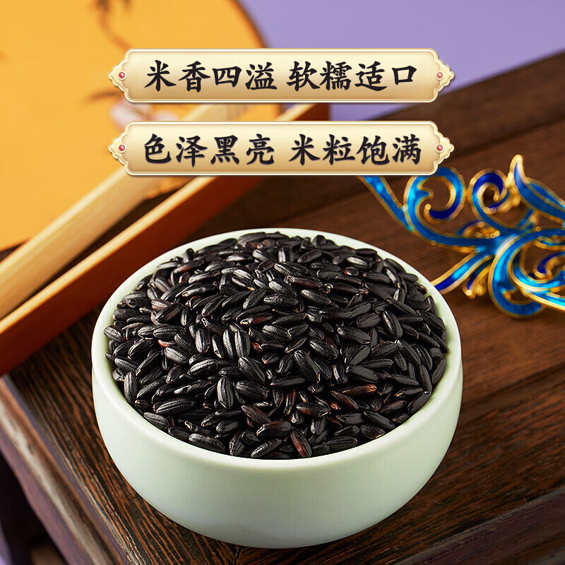 柴火大院五常黑米1kg 5.64元 - 86线报