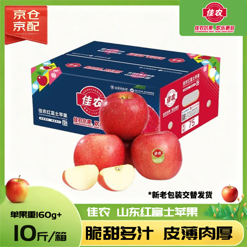 佳农烟台红富士苹果净重10斤一级果单果重160g+生鲜端午水果礼盒 37.31元 - 86线报