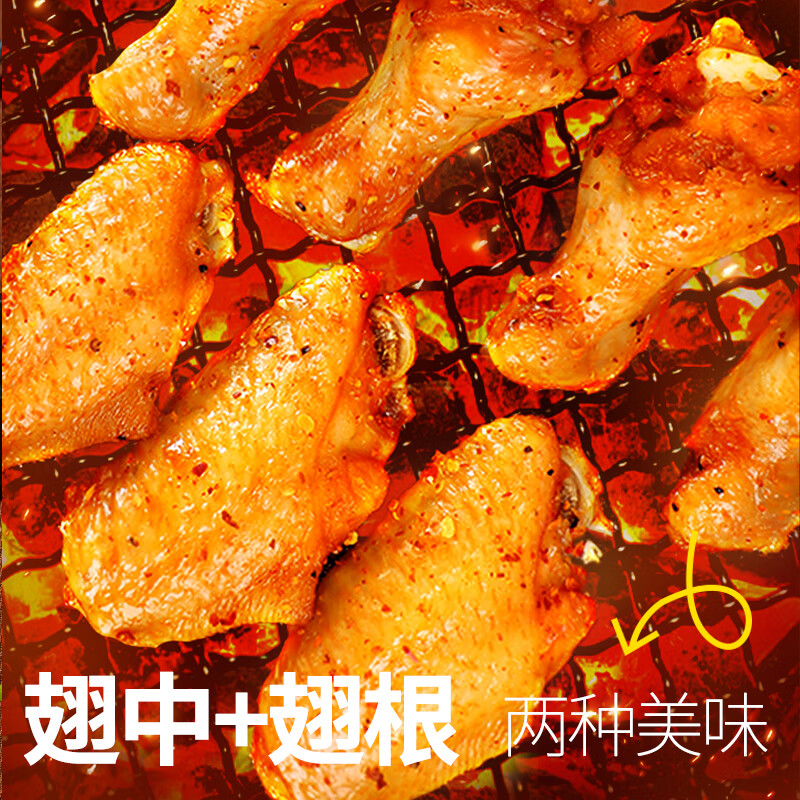 上鲜奥尔良鸡翅2斤翅中1斤翅根1斤 33.45元 - 86线报