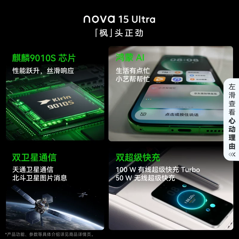 华为 nova 15Ultra 手机 2653.38元 - 折送网 华为 nova 15Ultra 手机 2653.38元 - 折送网