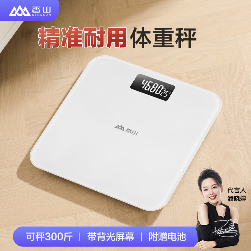 香山康美体重秤电子秤人体秤家用减肥纯白体重秤 19.9元 - 86线报