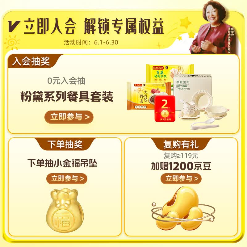 湾仔码头玉米蔬菜猪肉水饺1.32kg 38.9元 - 86线报