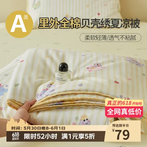 兰芮 A类空调被子 夏季100%纯棉夏凉被裸睡薄款棉花被可水洗 里外全棉-幸运波比 150*200cm(单夏被） 券后79元 图片 2