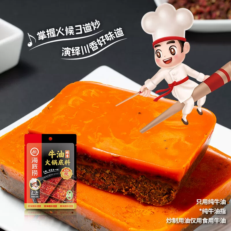 筷手小厨浓香牛油火锅底料150g1袋 1.55元 - 86线报