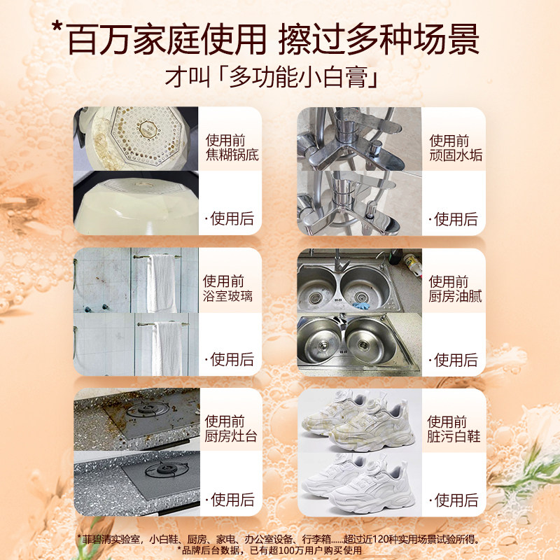 Febref去污清洁膏100ml 129.8元 - 线报酷