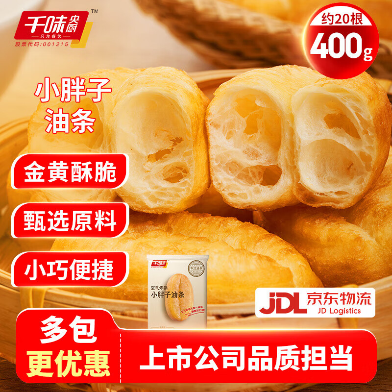 千味央厨空气炸锅小胖子油条400g 7.19元 - 86线报