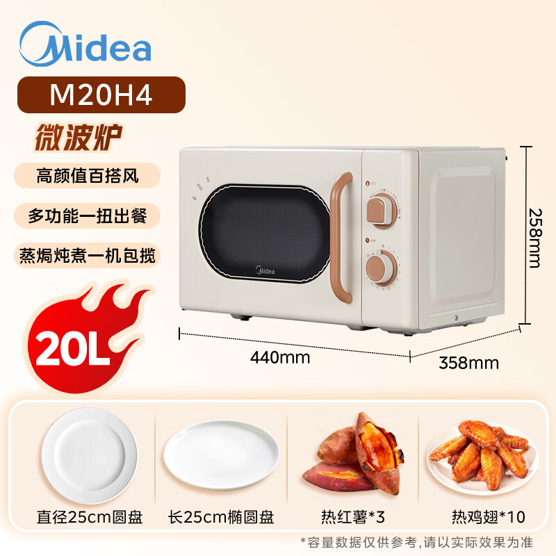 美的变频微波炉 362.7元 - 美泡泡