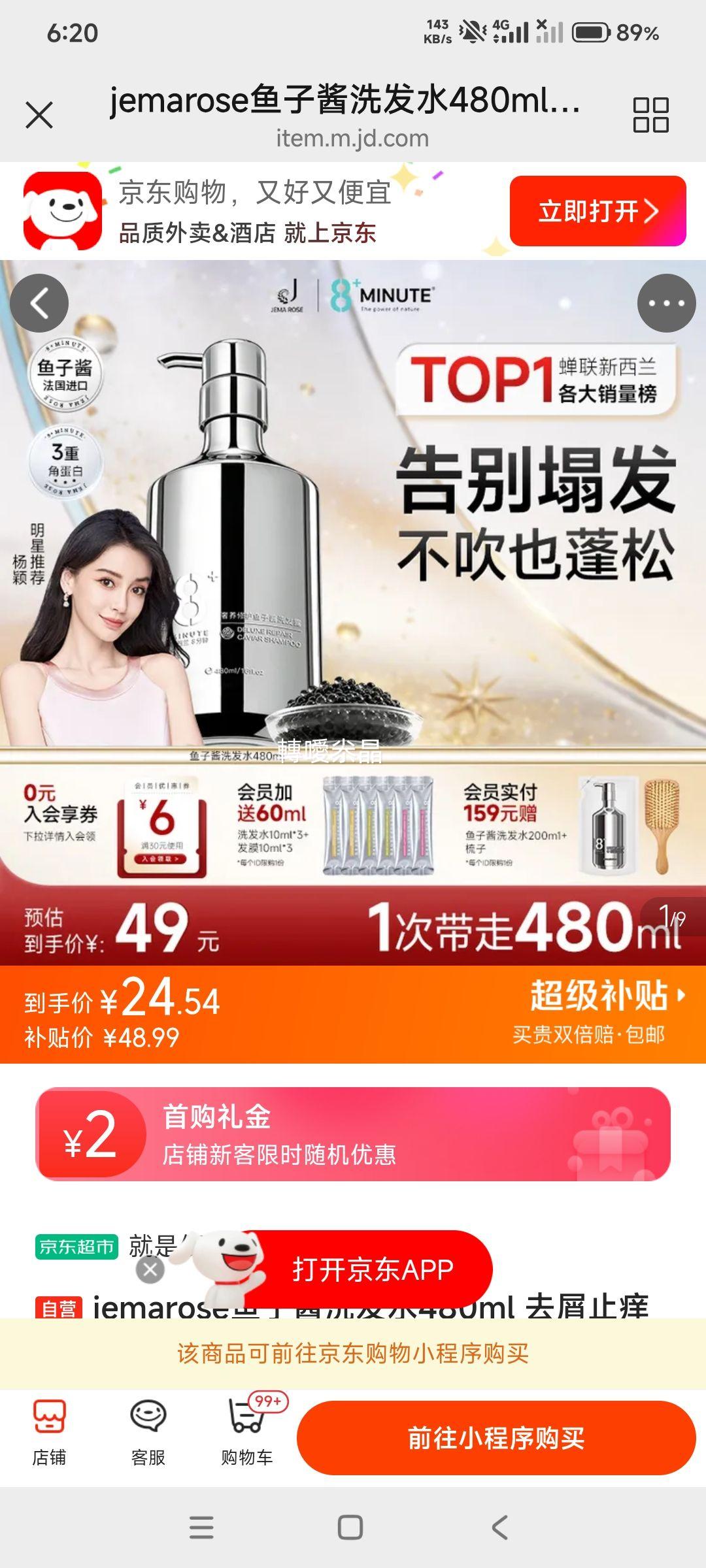 jemarose鱼子酱洗发水480ml去屑止痒控油蓬松修护 24.54元 - 86线报