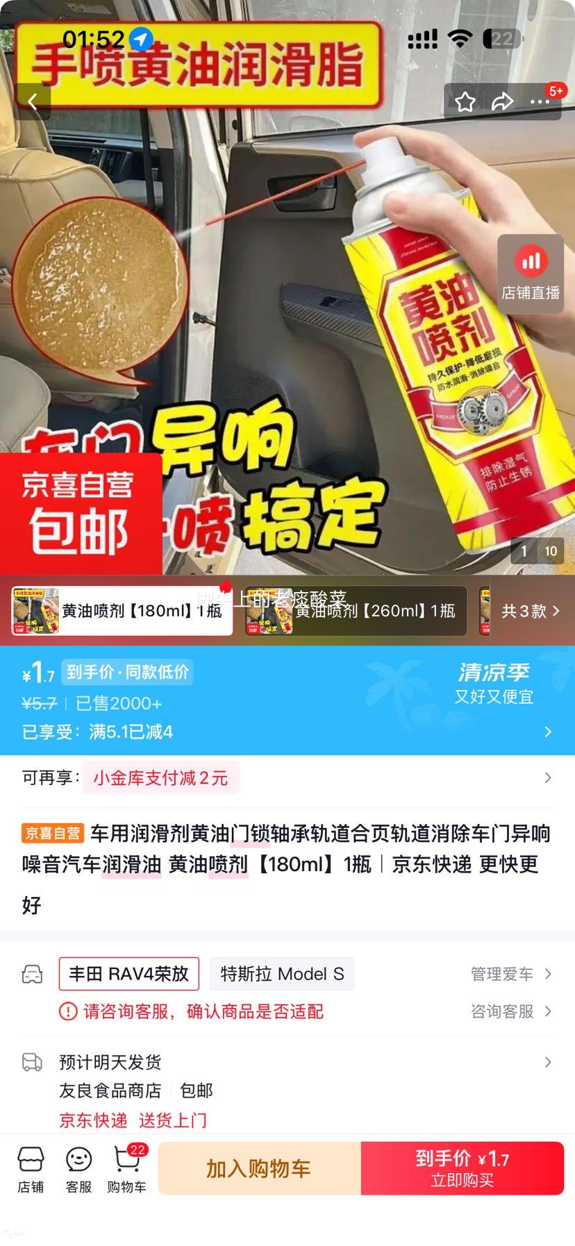 车用黄油喷剂润滑门锁轴承轨道合页消除异响180ml 1.7元 - 86线报