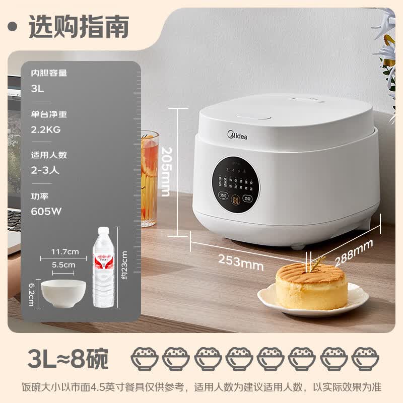 美的 MB-FB30M161电饭煲 3L 象牙白 119元 - 86线报