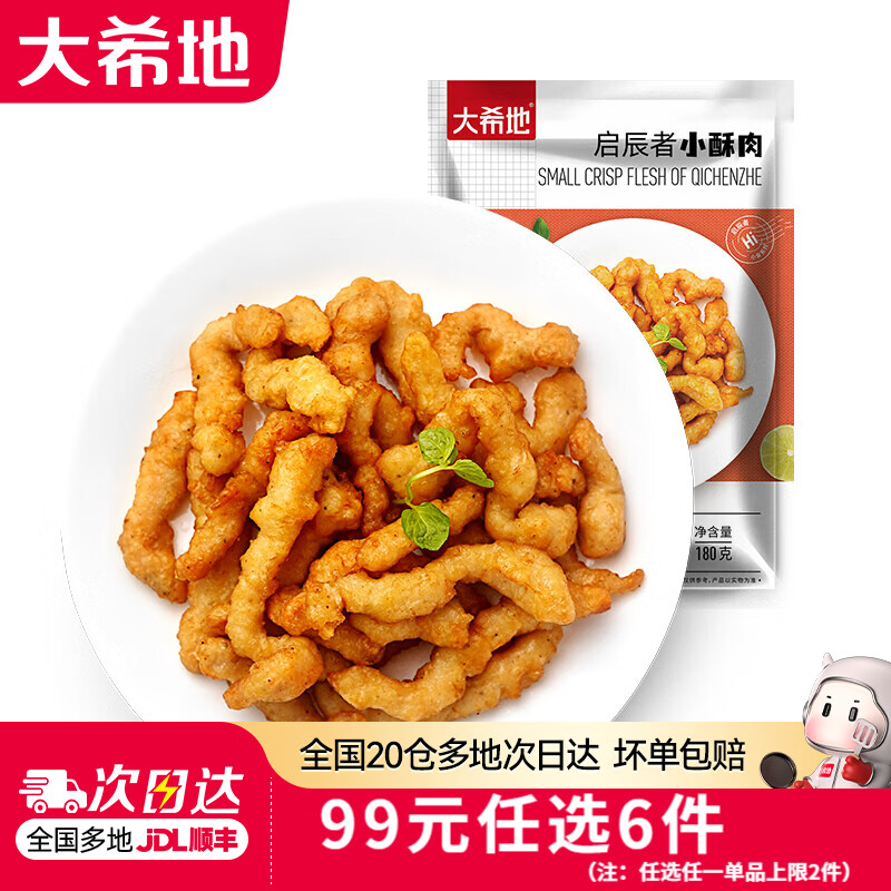 大希地里脊串+烧鸟串+牛肉串+羊肉串1440g约90串 11.17元 - 线报酷