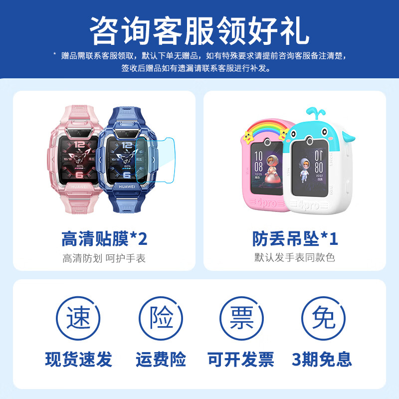 华为儿童手表5Pro冰晶蓝 599元 - 线报酷