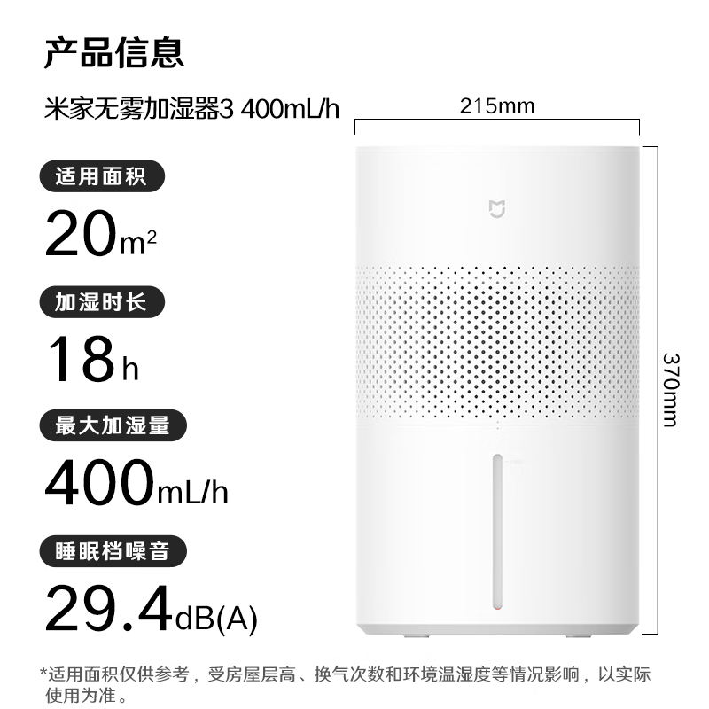 米家CJSJSQ05ZMZ无雾加湿器3 207.99元 - 86线报